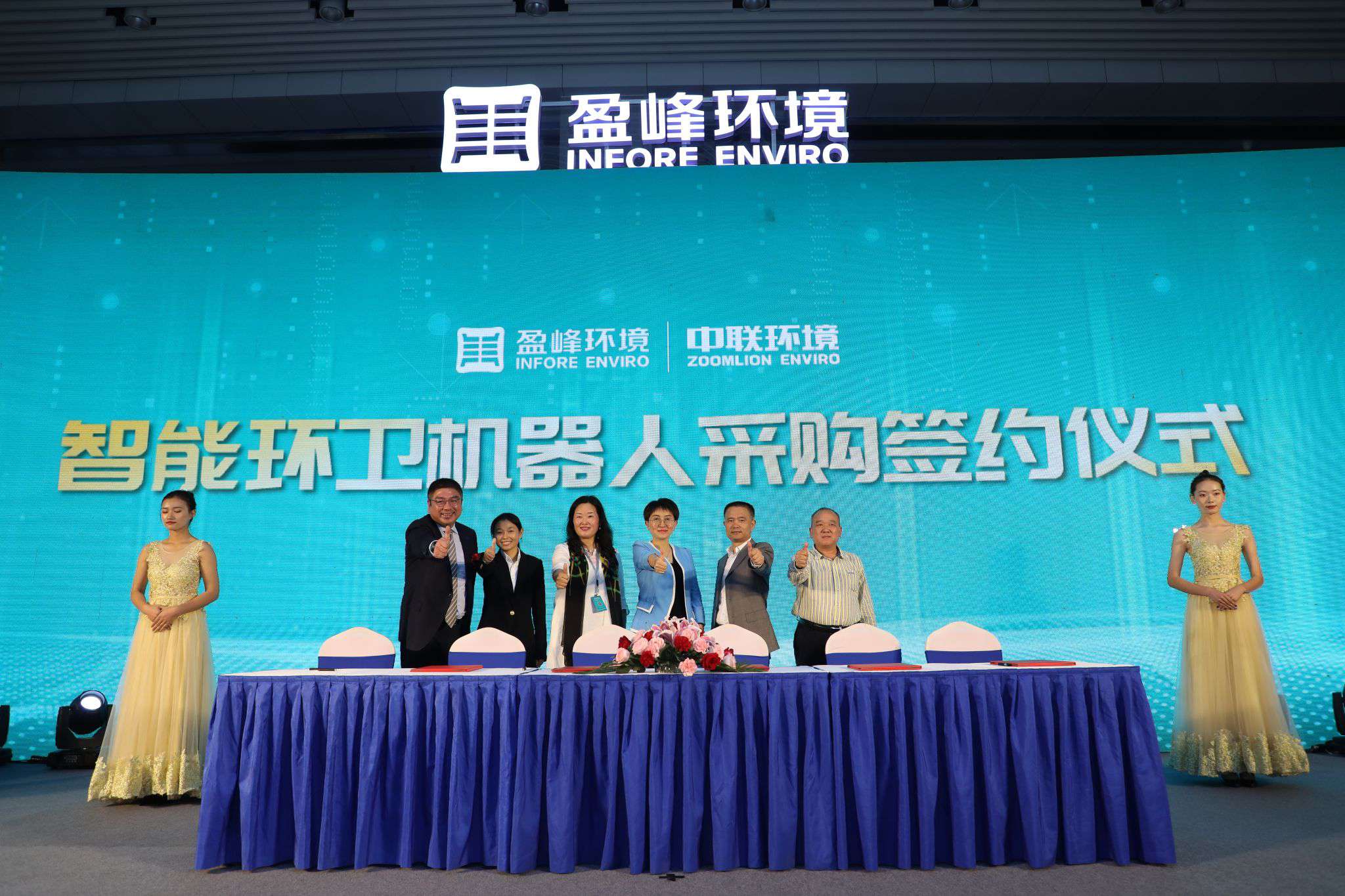 “以小见大 智造美丽中国” ——HTH.COM华体会中联环境智能环卫机器人产品发布会成功举行