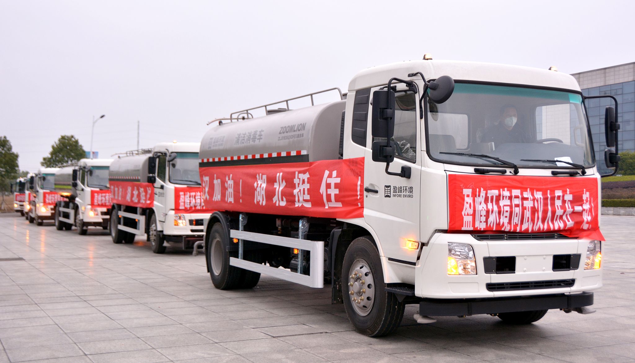 抗疫一线丨HTH.COM华体会环境15台清洁消毒车开始作业