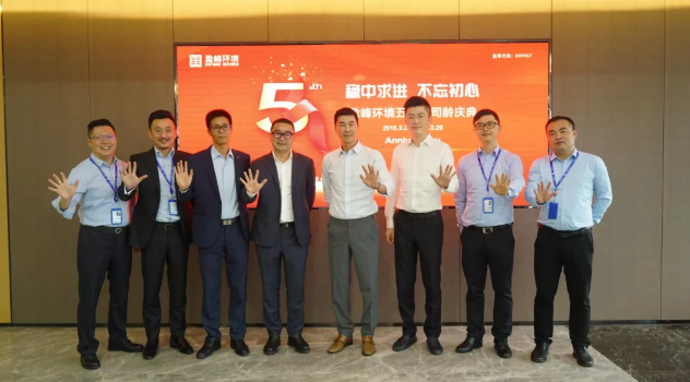 稳中求进，不忘初心！HTH.COM华体会环境五周年司龄庆典隆重举行