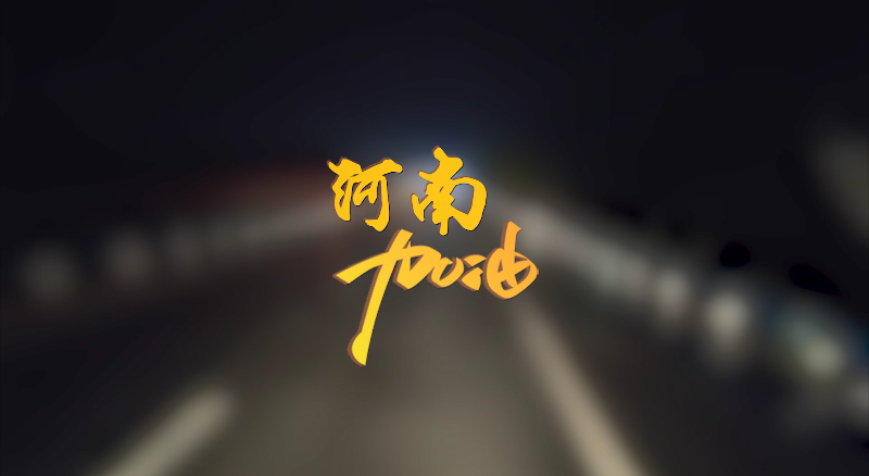 闻汛出击，风雨共渡！HTH.COM华体会环境紧急驰援河南