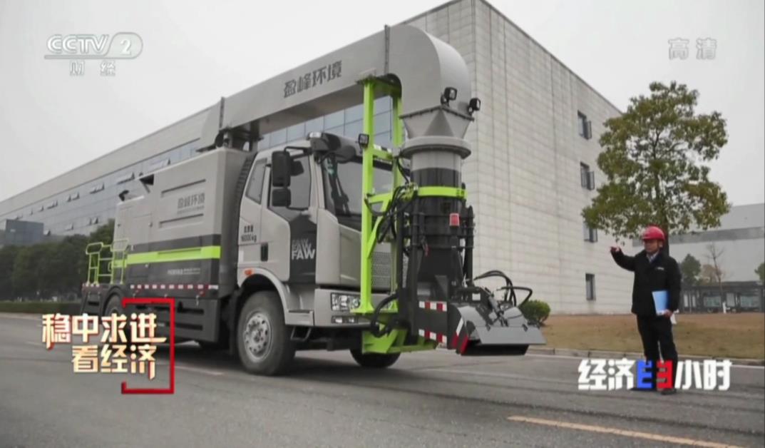 央媒再关注！CCTV-2《经济半小时》聚焦HTH.COM华体会环境“尖兵利器”