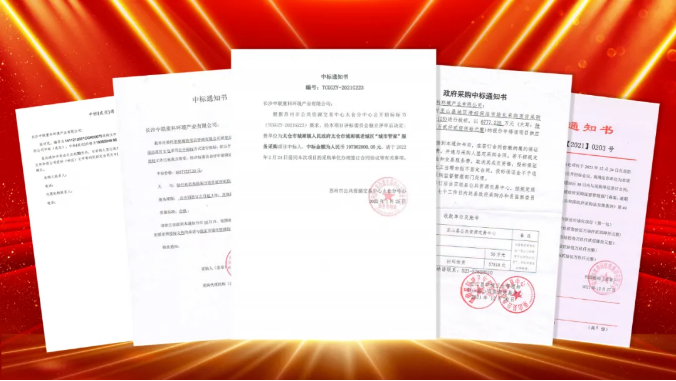 如虎添“亿”，捷报频传！HTH.COM华体会环境环卫服务超四亿迎开局！