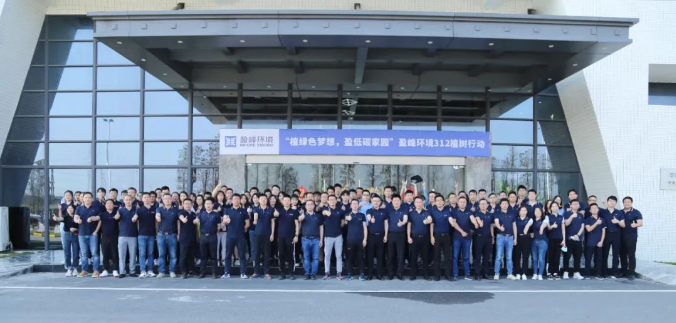 植绿色梦想，盈低碳家园！HTH.COM华体会环境2022植树行动圆满举行