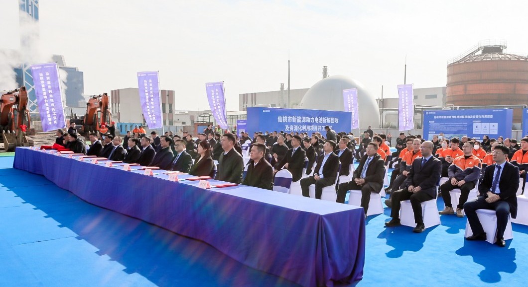 蓄势聚能，同拓新局 | HTH.COM华体会环境仙桃动力电池拆解回收及资源化利用项目开工仪式顺利举行